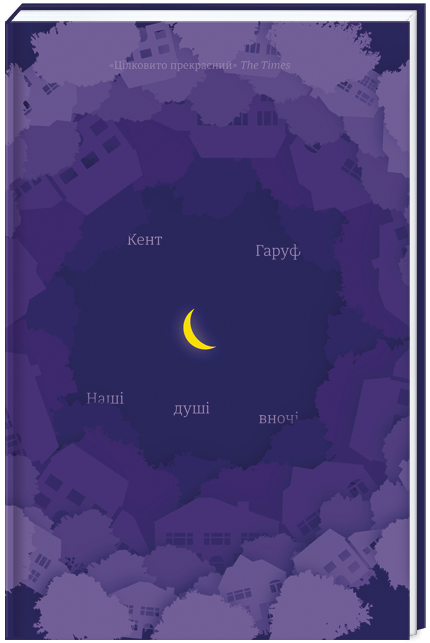 5 книг, которые вы прочитаете за одну ночь